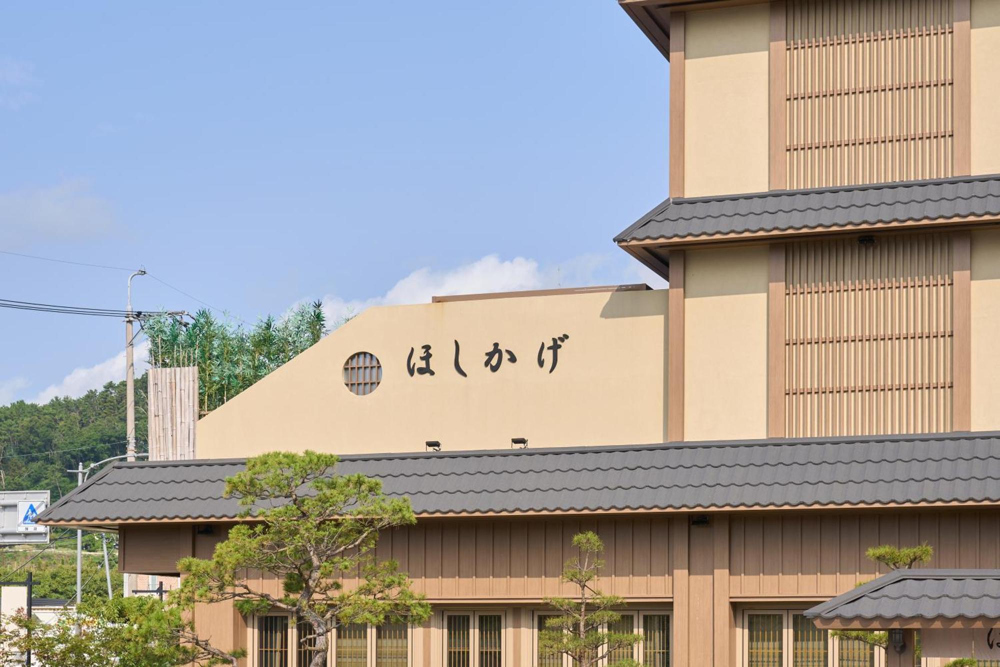 Hoshikage