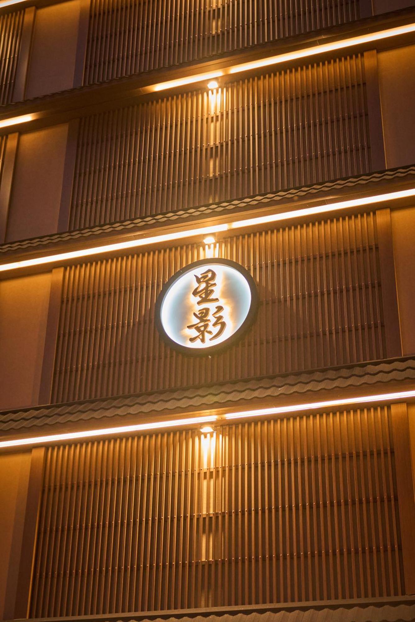 Hoshikage โรงแรม ปูซาน
